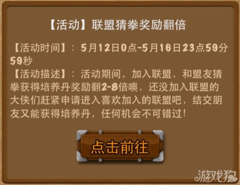 还没加入联盟的大侠们赶紧申请进入喜欢加入的联盟吧