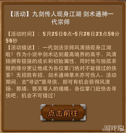 九剑传人现身江湖 剑术通神一代宗师