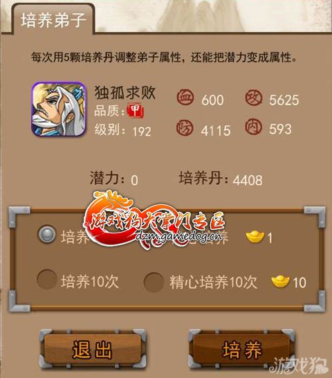 我独孤192级洗髓，血内合计1193，出山后血为41，内为0。