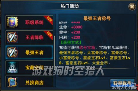 该称号基础属性为战斗力+1100