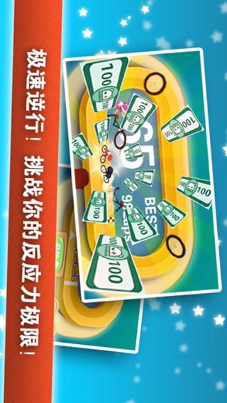 逆行100圈截圖4