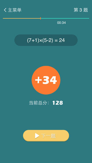 3824截图4