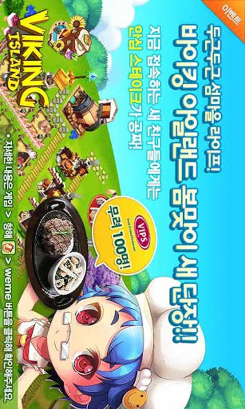 可愛(ài)維京島截圖1