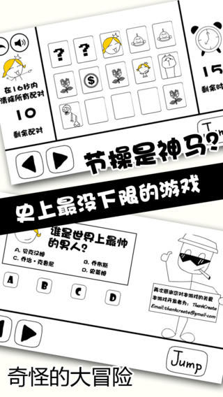 奇怪的大冒險(xiǎn)截圖2
