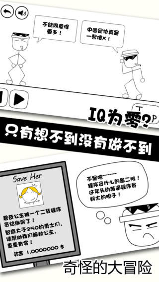 奇怪的大冒險(xiǎn)截圖5