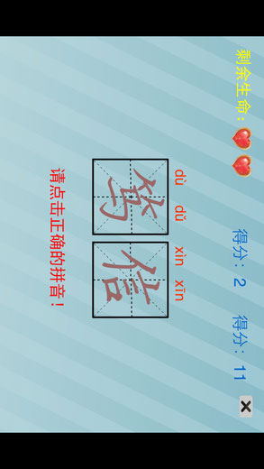 谁都不识字截图4