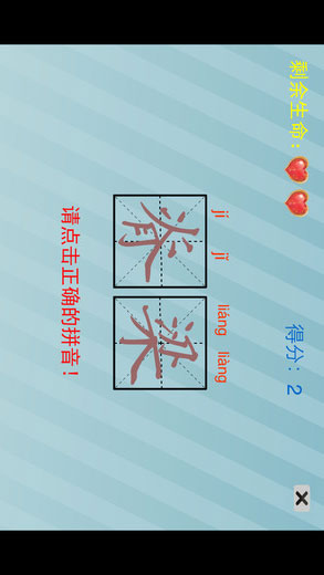 谁都不识字截图3