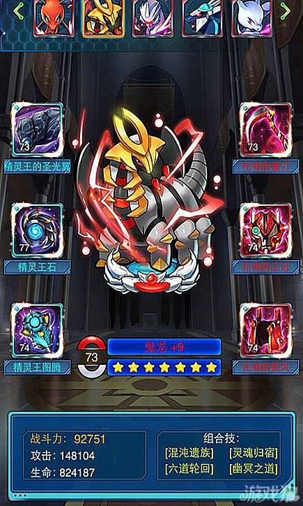 超级强势宠物介绍之骑拉帝纳逆天