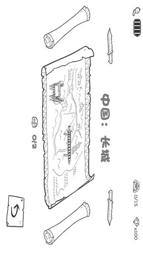 探宝笔记截图4