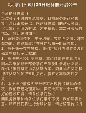 解决这个bug必须要兼顾到其他的游戏活动的影响