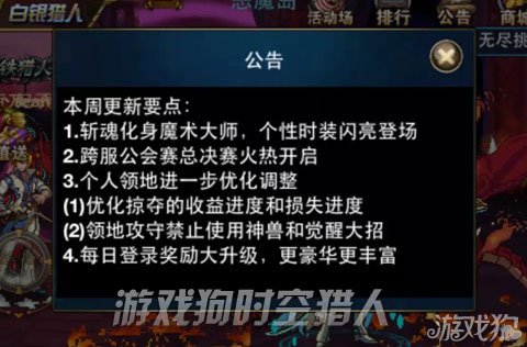 跨服公会赛总决赛火热开启