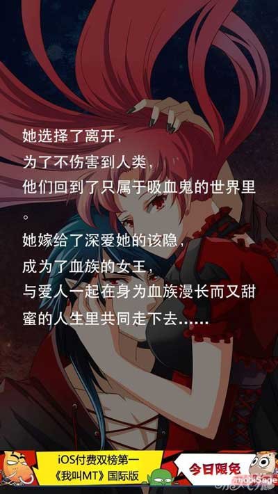 爱养成2血族女王方案如何嫁给该隐攻略