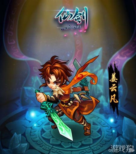 仙剑奇侠传手游姜云凡背景资料一览