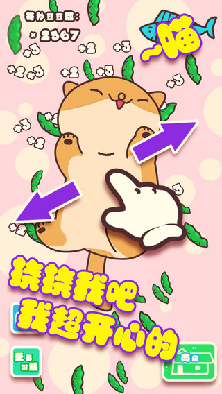 貓貓醬截圖1
