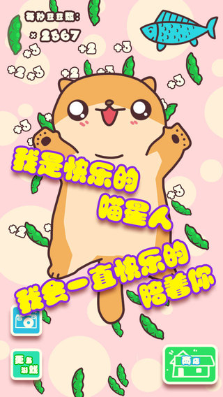 貓貓醬截圖3