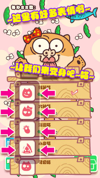 貓貓醬截圖5