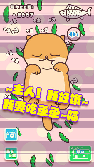 貓貓醬截圖2