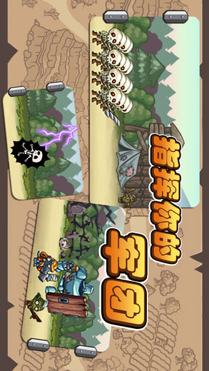 魔王去哪兒截圖4