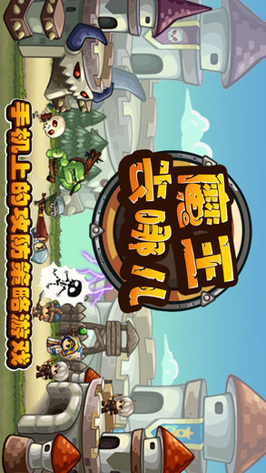 魔王去哪兒截圖1