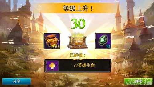 30级