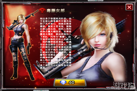 核心陨石的改造者全民枪战毒藤女郎