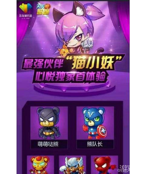 天天酷跑猫小妖属性技能曝光最强伙伴来啦