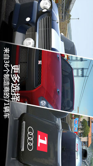 GT赛车2截图2