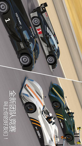 GT赛车2截图3