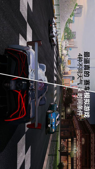 GT赛车2截图4