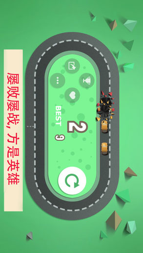 别撞车2截图2