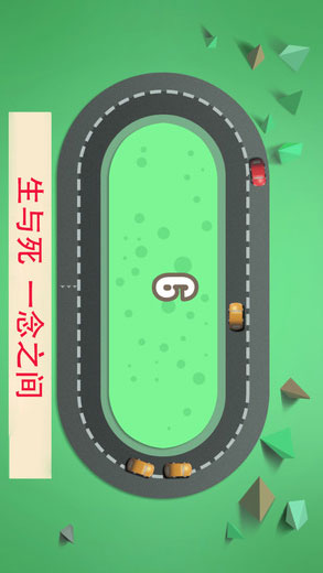 别撞车2截图1