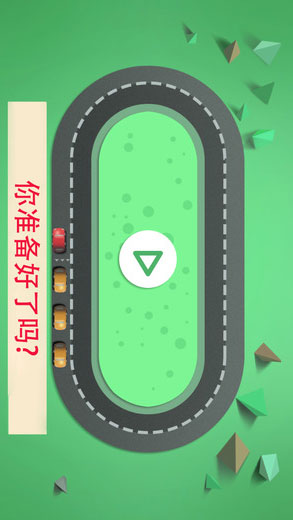 别撞车2截图3