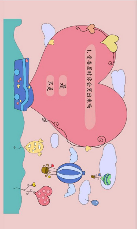 脫單通知書截圖3
