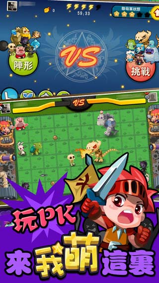 我萌的戰爭截圖2