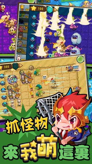 我萌的戰爭截圖3
