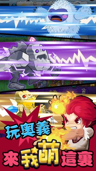 我萌的戰爭截圖4