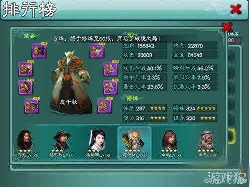 三剑豪中r侠客使用什么阵容阵容搭配攻略