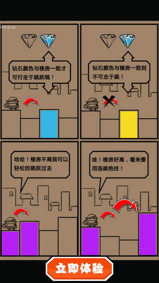 疯狂小偷截图4