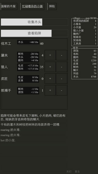 小黑屋2截图2