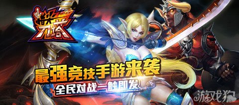 指尖刀塔通用媒体礼包推出英雄魂石