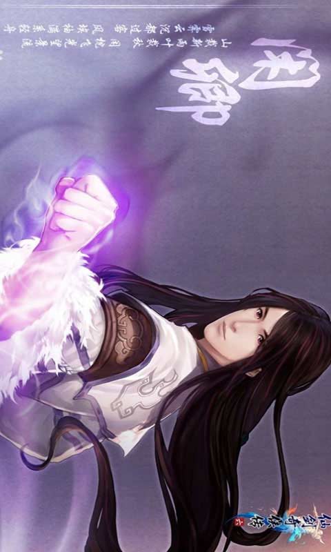 仙剑奇侠传6iphone版