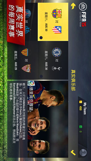 FIFA15截图5