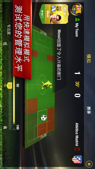 FIFA15截图3