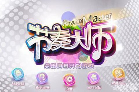 节奏大师有哪些谱面 谱面类型完全盘点