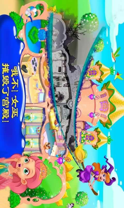 魔法城堡設計截圖3