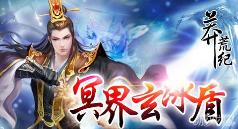 莽荒纪169服超值公会福利魂魄送不停