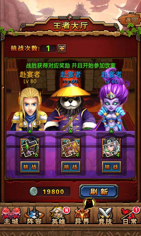 天天魔塔截圖5