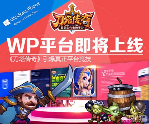 将为WP玩家带来一股动作卡牌手游风暴