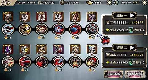 影之刃绝影60满级技能链分享