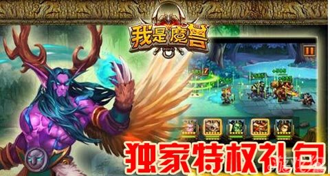 我是魔兽独家特权礼包星级道具专享